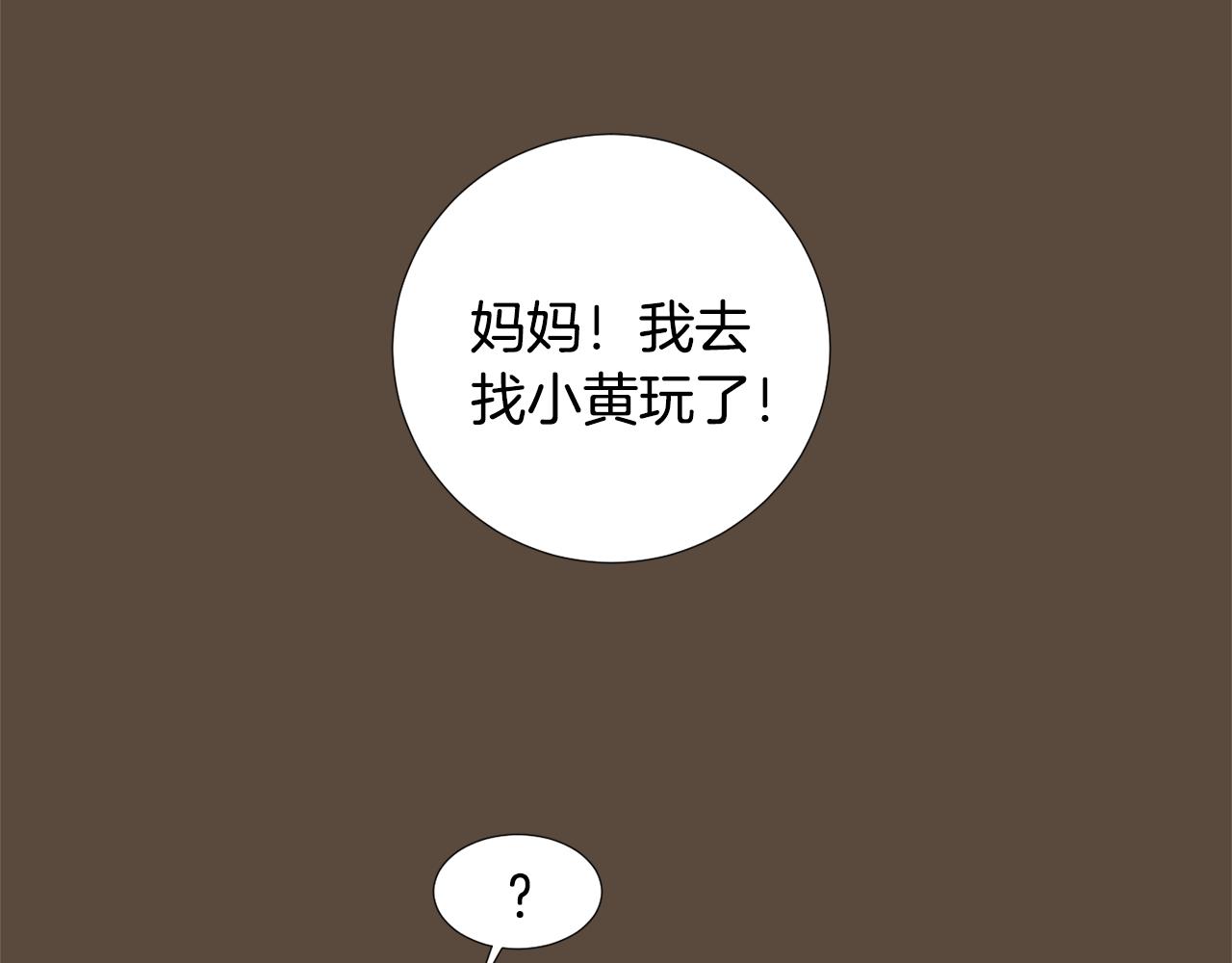 第53话 可悲的童年3