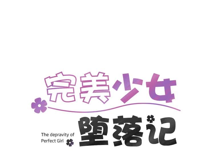 第4话 互换身体？！0