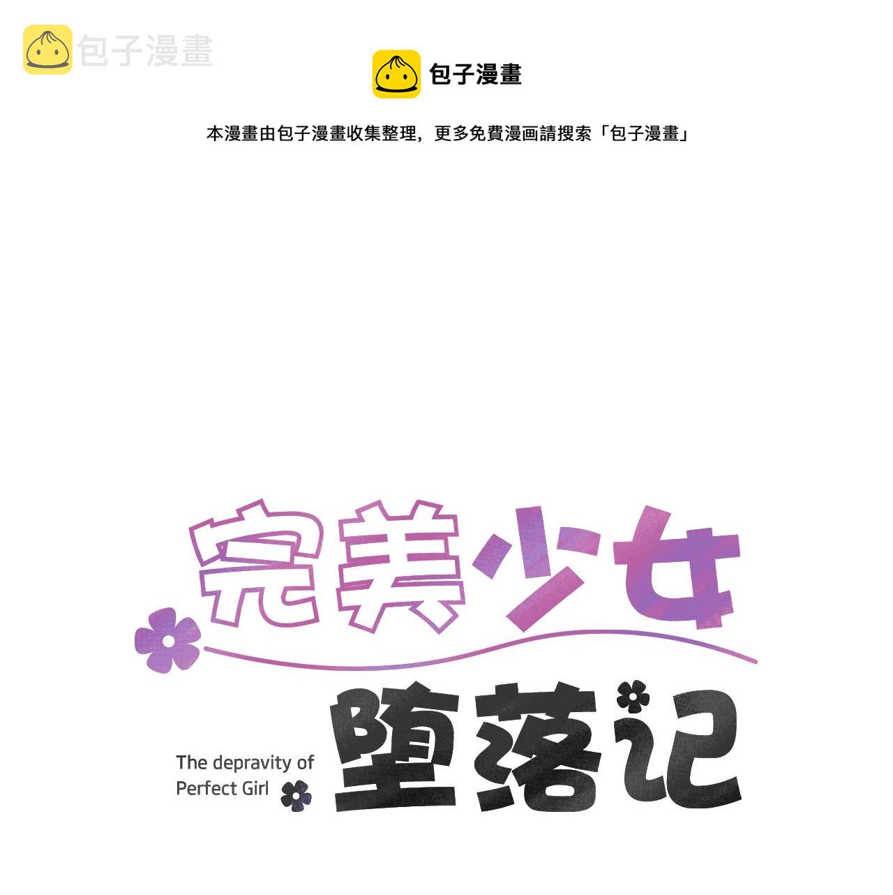 第69话 杀了她0