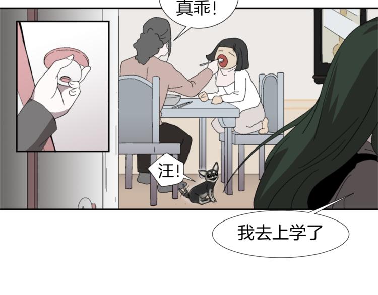 第1话 完美少女4