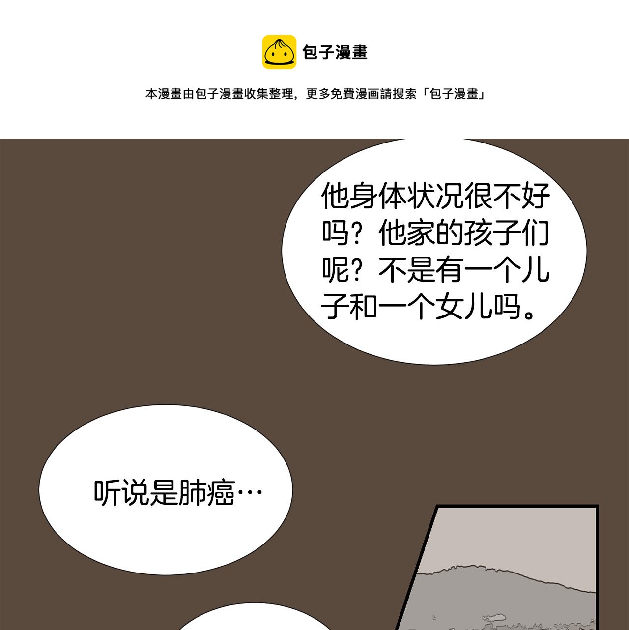 第54话  我来救你了4