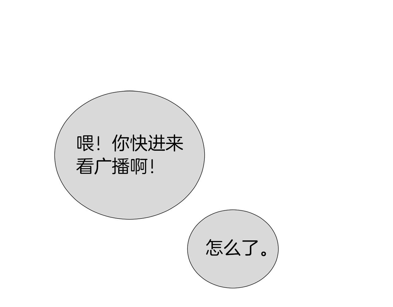 第69话 杀了她2