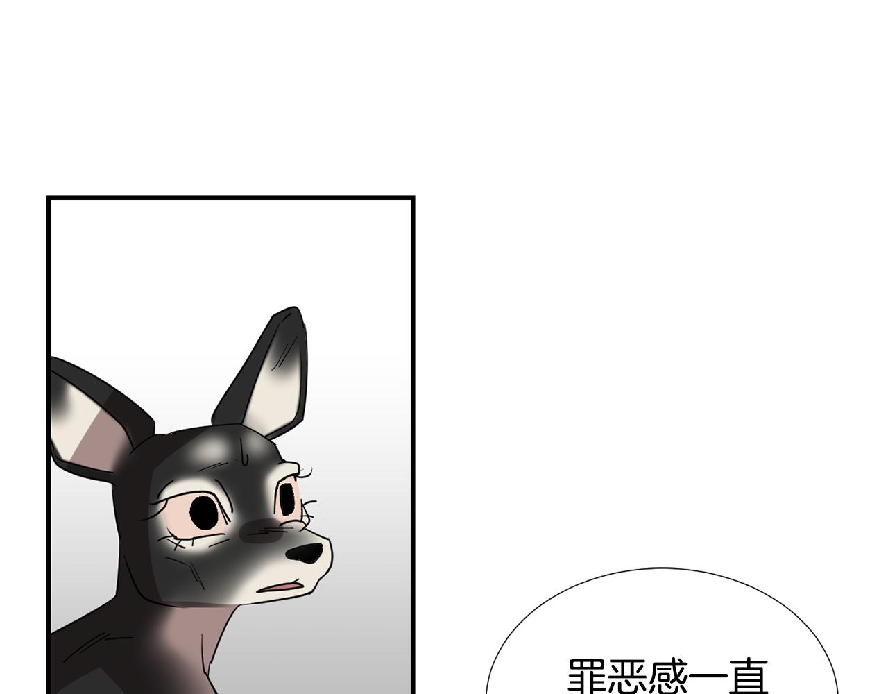 第57话 杀掉主人2