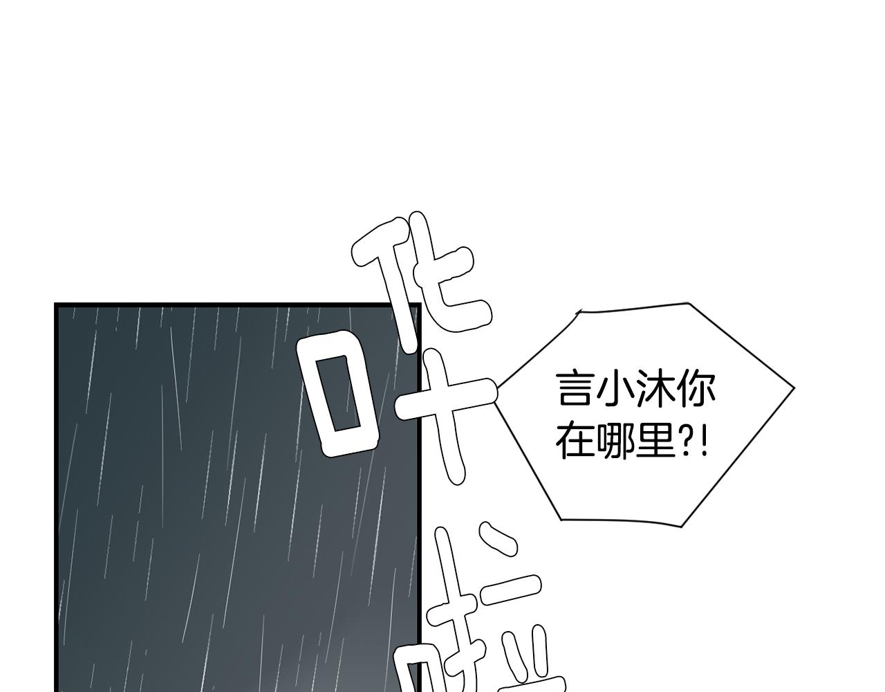 第78话 我会保护你的2