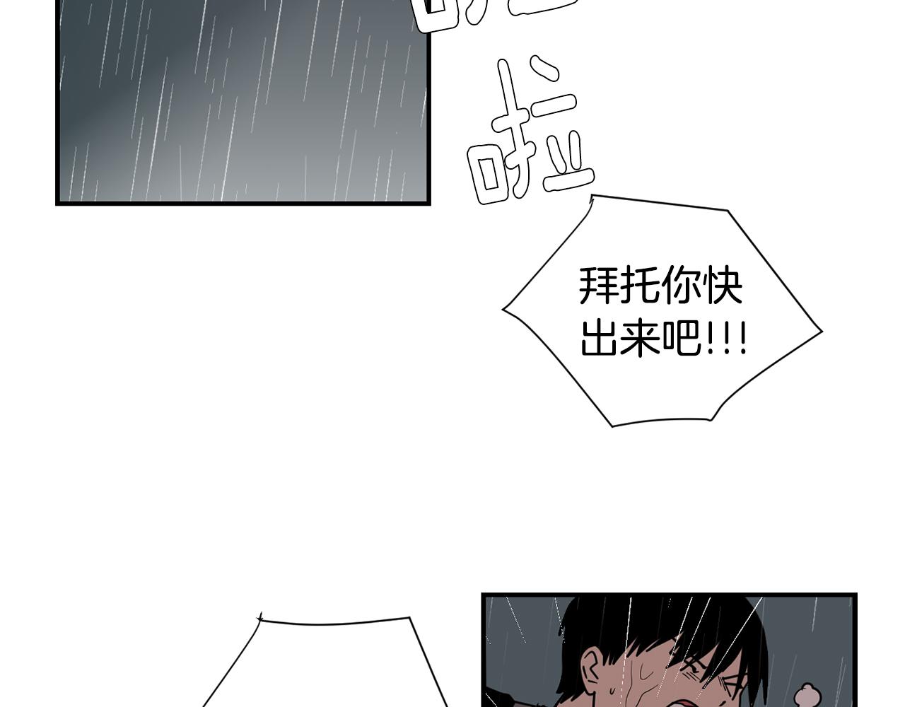 第78话 我会保护你的3