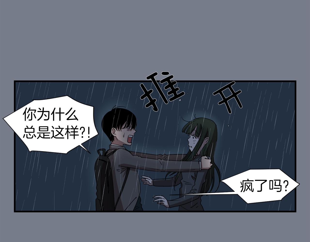 第9话 不变的忠心3