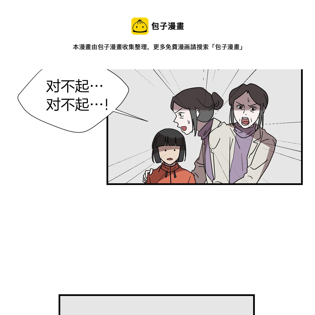 第37话  回不去的家4