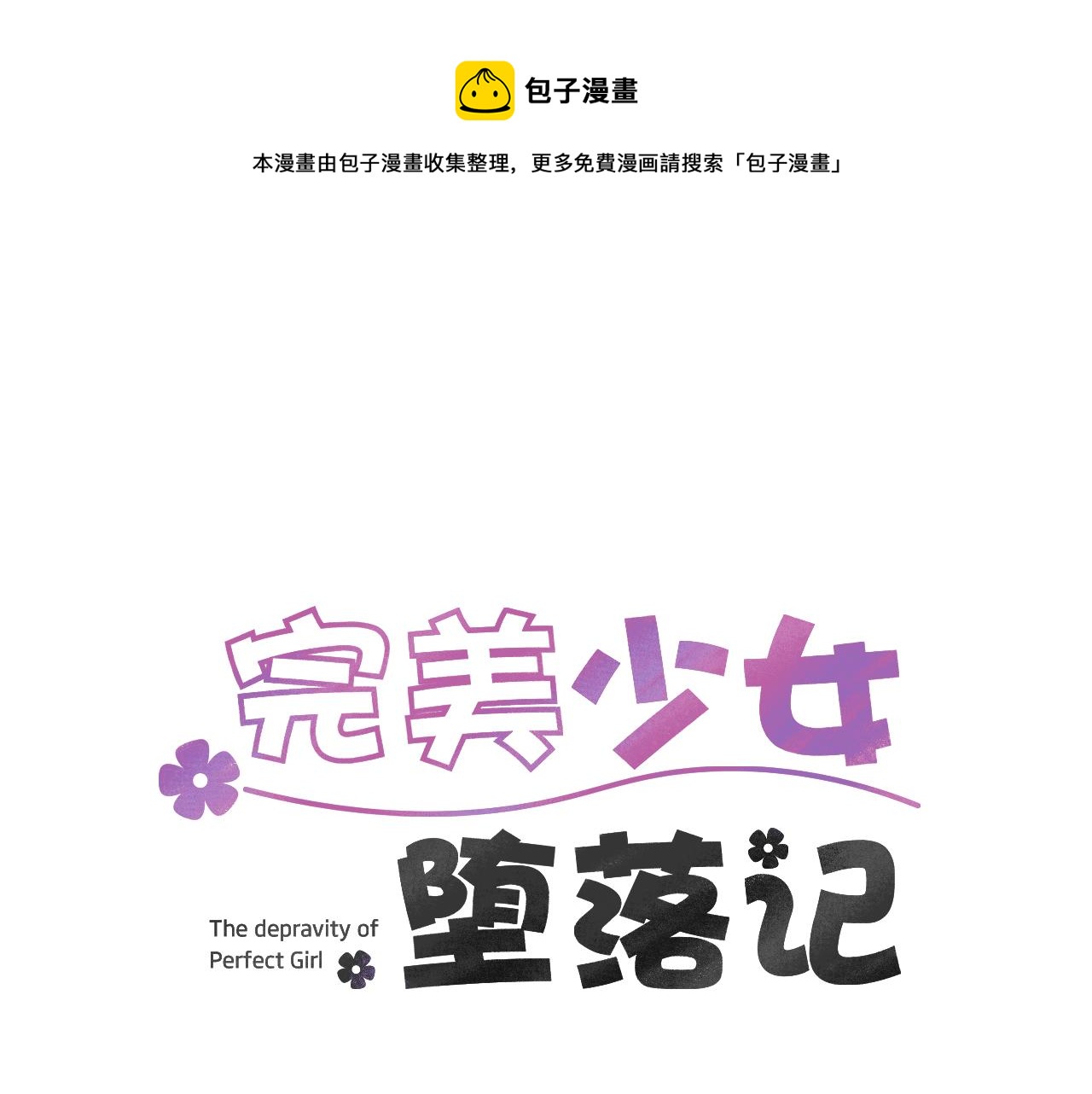 第57话 杀掉主人0