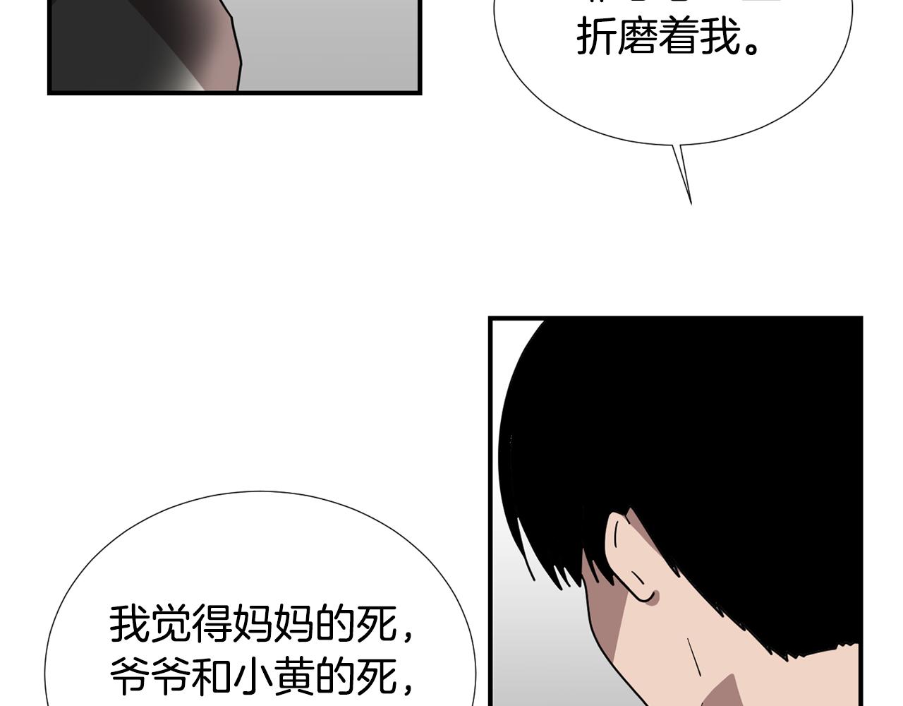 第57话 杀掉主人3