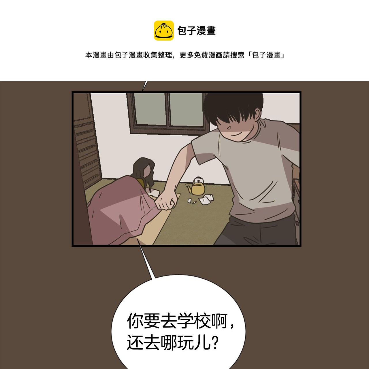 第53话 可悲的童年4