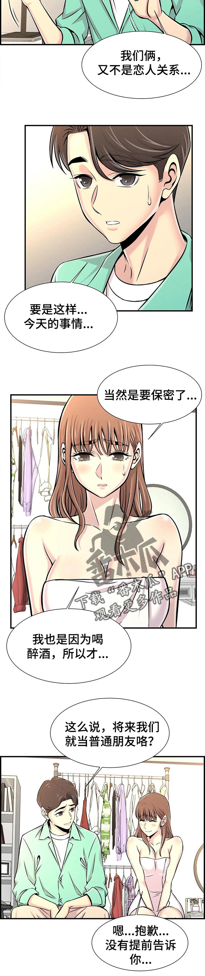 第35章：恋爱3