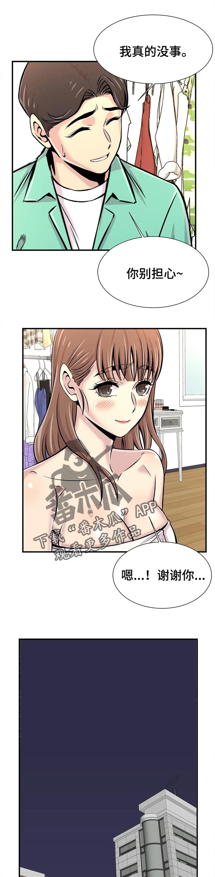 第35章：恋爱4