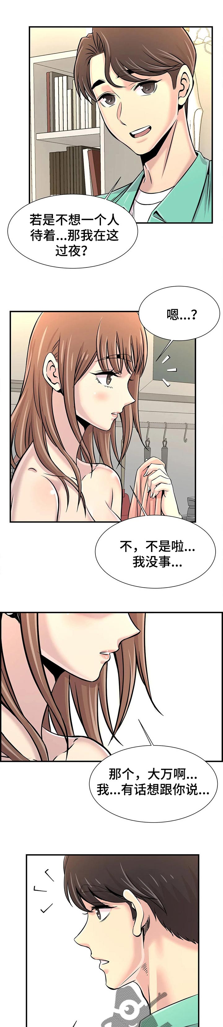第35章：恋爱1