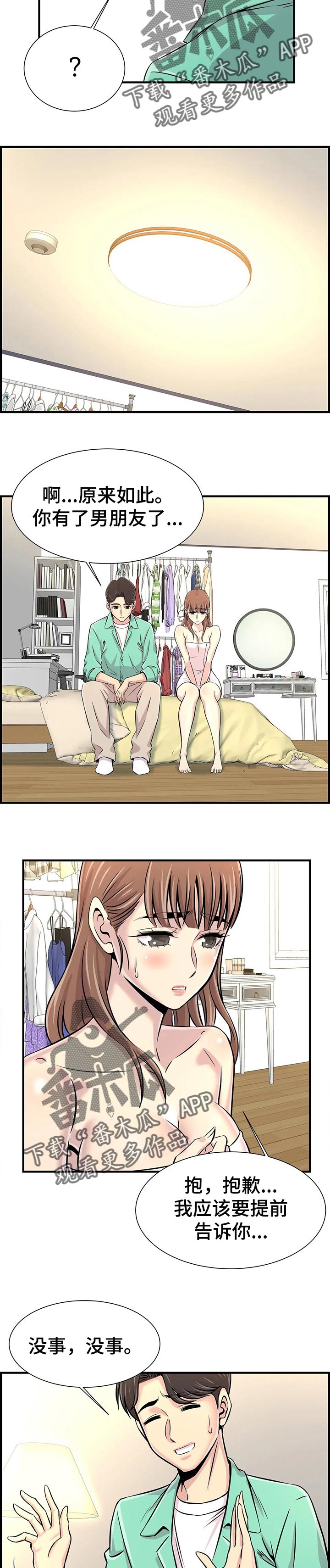 第35章：恋爱2