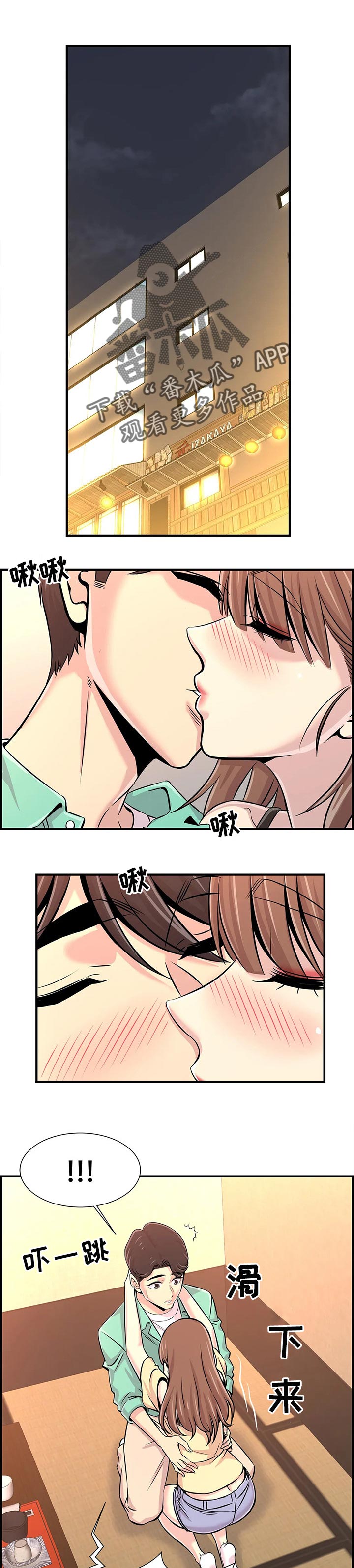 第34章：送回家2
