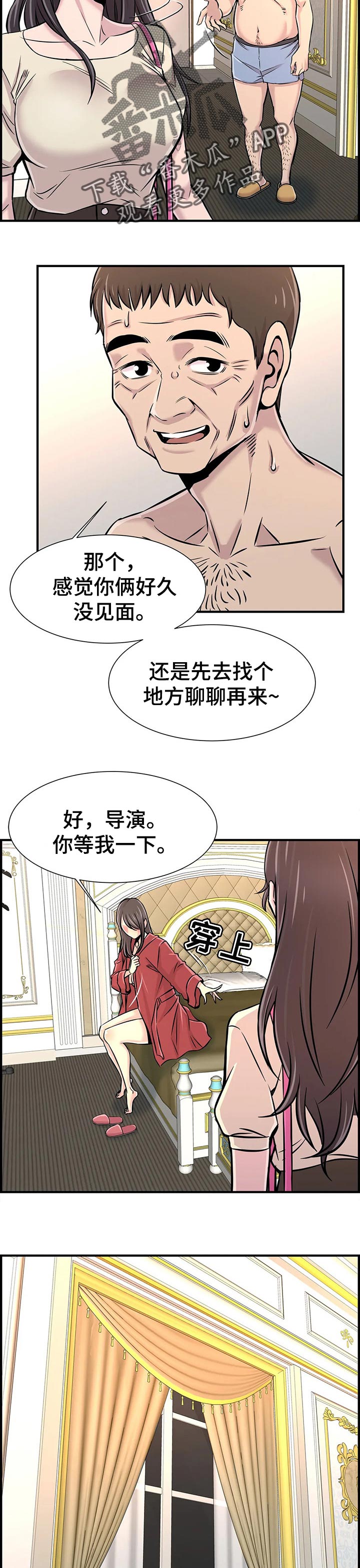 第38章：只是辅导老师4