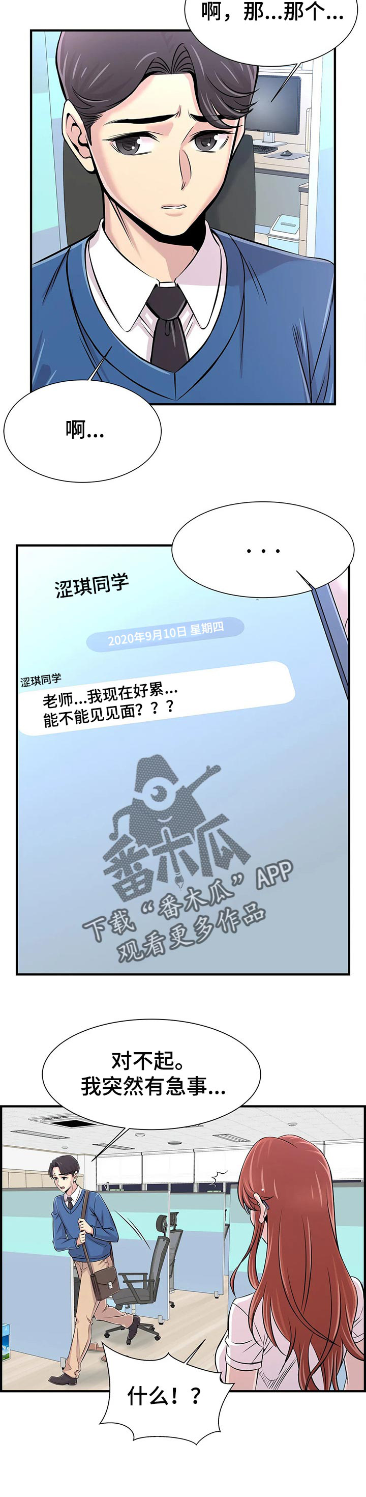 第40章：伤心2