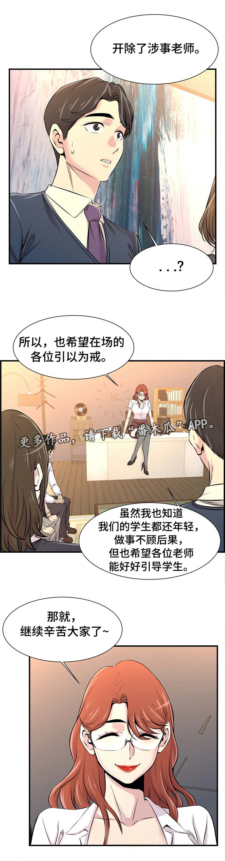 第21章：开会3