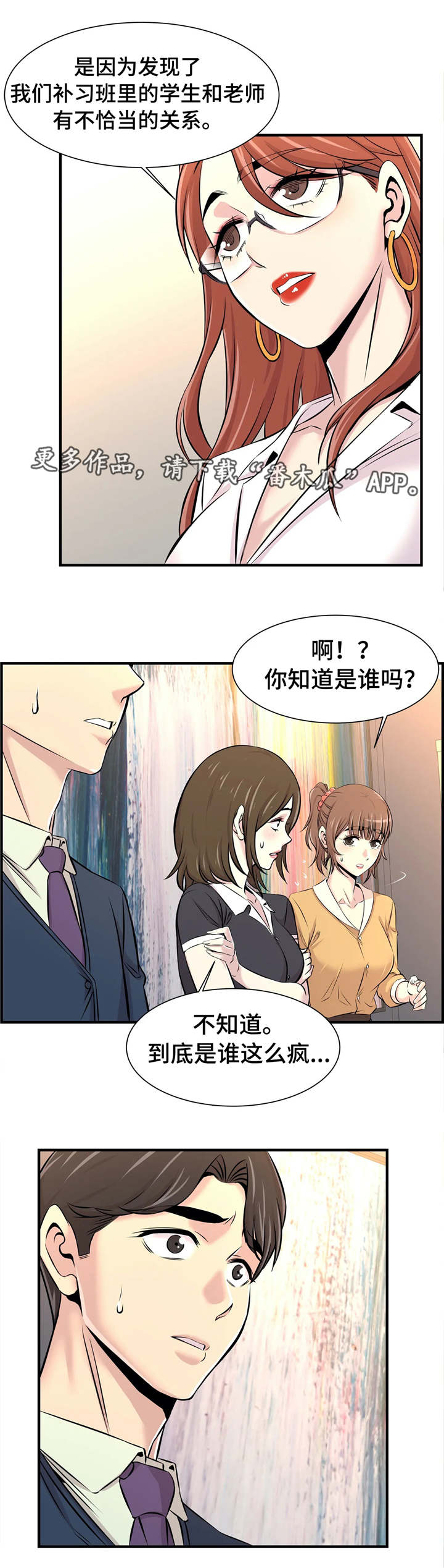 第21章：开会1