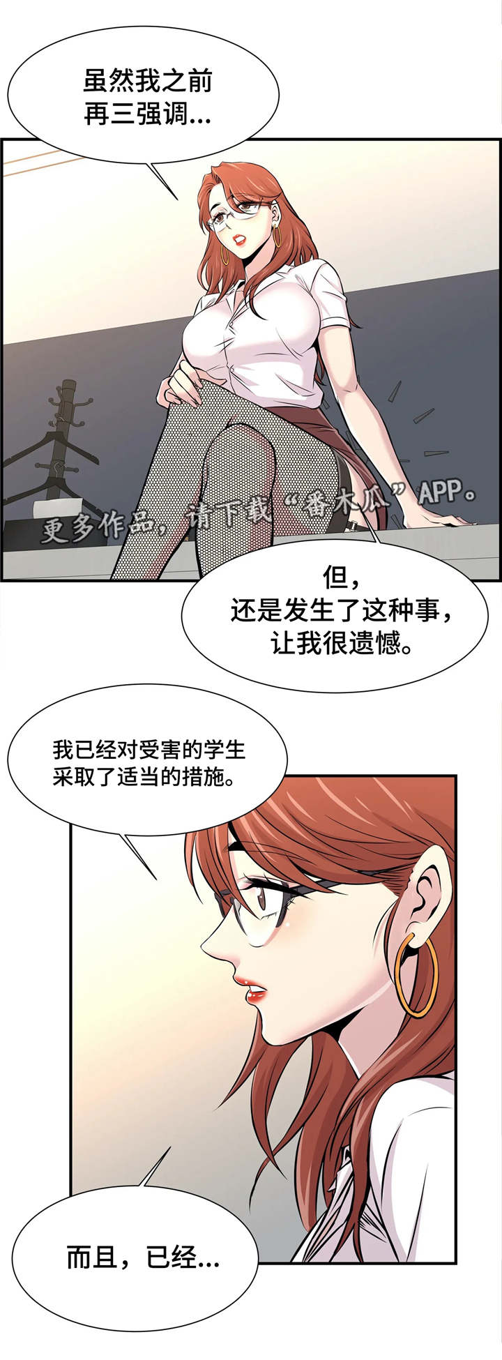 第21章：开会2