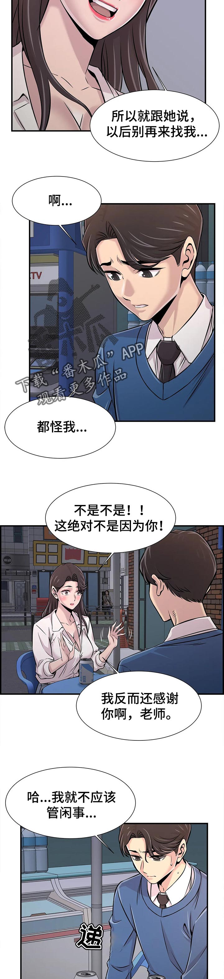 第41章：道歉1