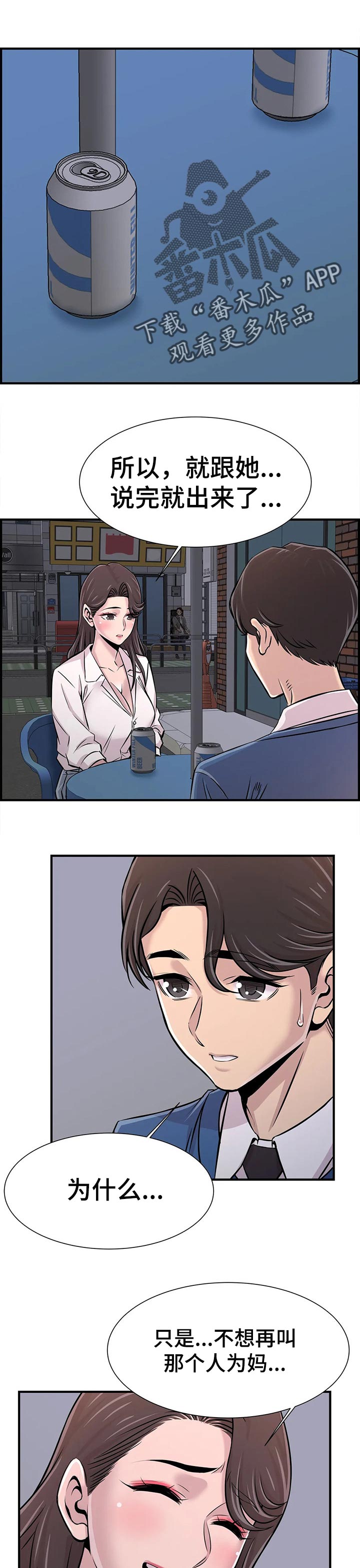 第41章：道歉0
