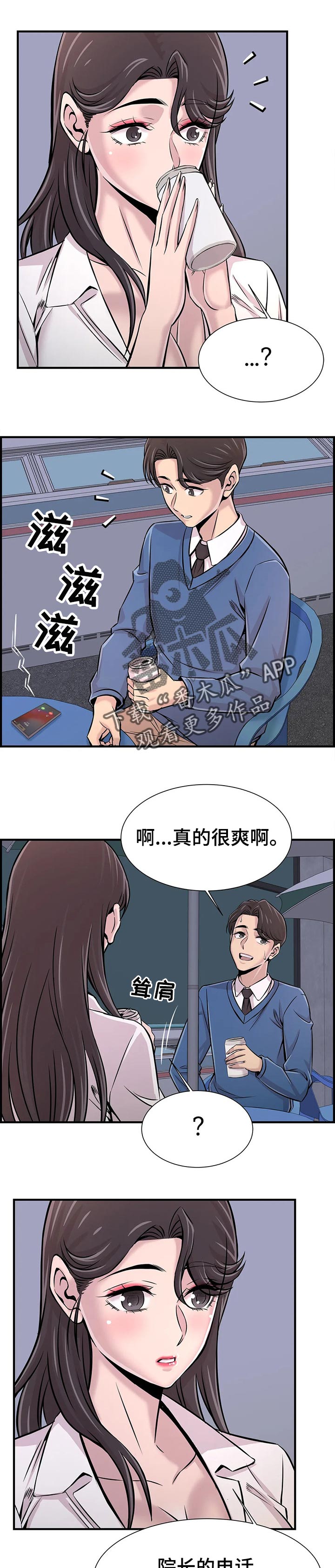 第41章：道歉4