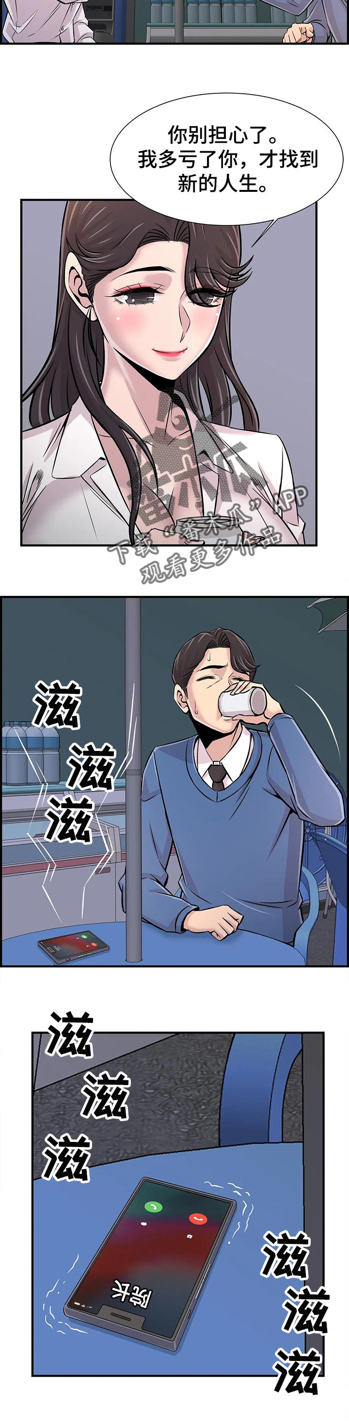 第41章：道歉3