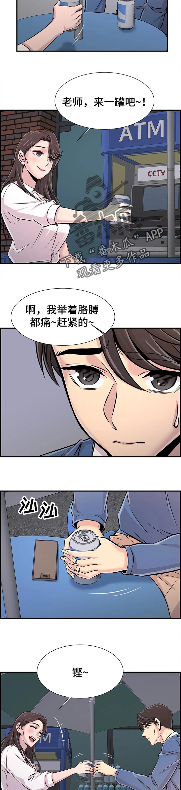 第41章：道歉2