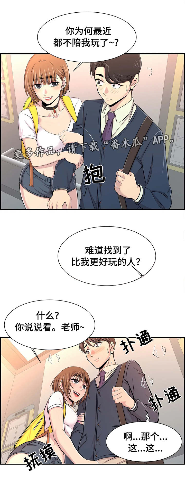 第20章：办公室老婆3