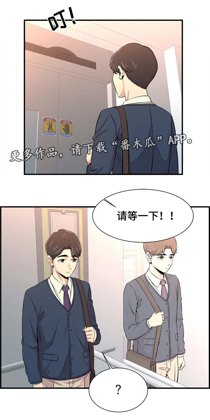 第20章：办公室老婆1