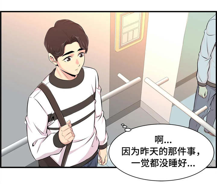 第14章：若无其事1