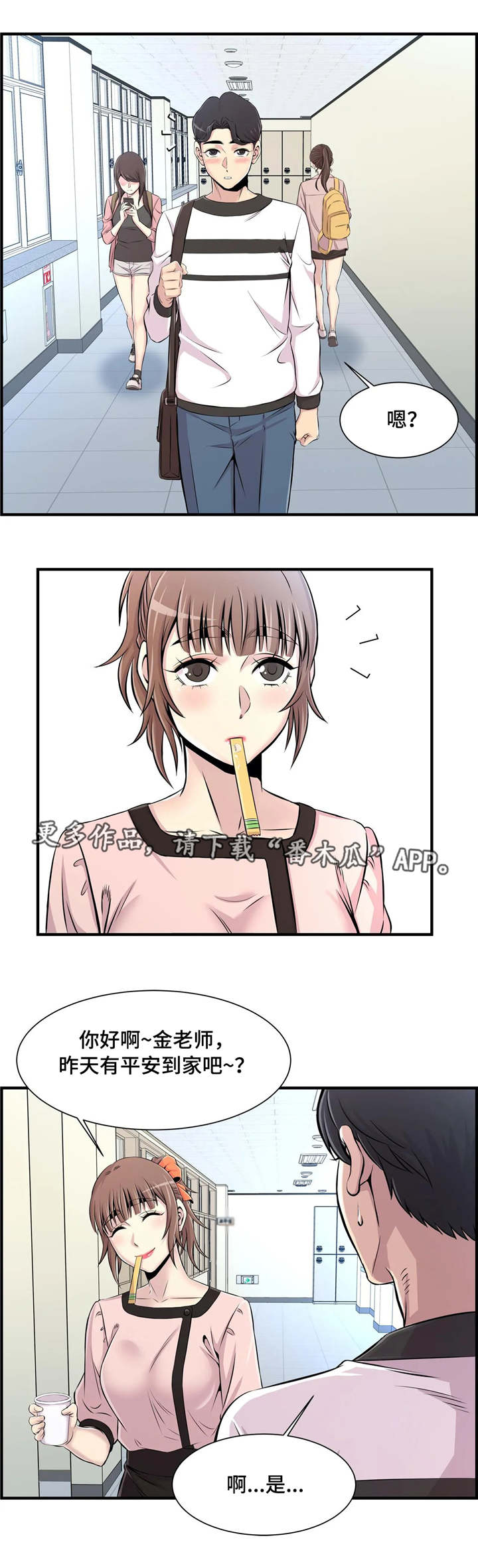 第14章：若无其事4