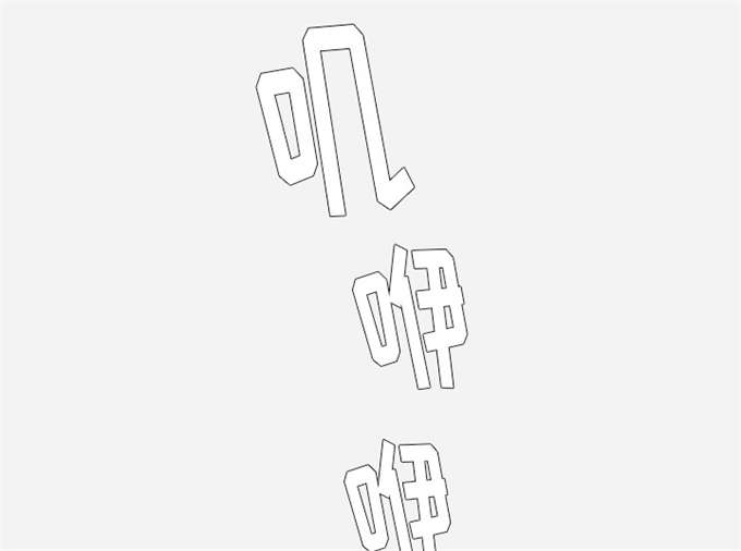 瞳术:让你参加高考,你考场斩神漫画,第55话1图