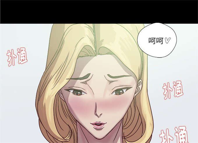 阿修罗之眼漫画,第17话3图