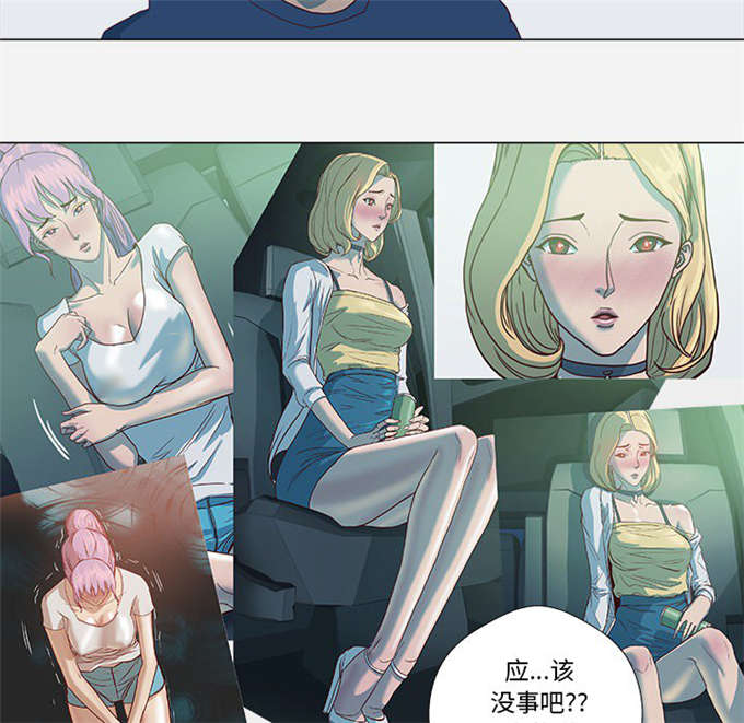 瞳术鸣人全集漫画,第16话5图