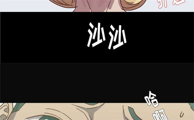 阿修罗之眼漫画,第17话4图