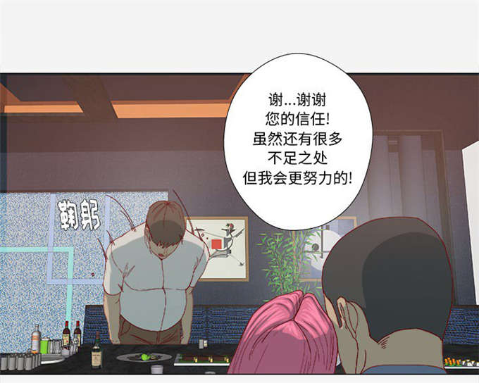 阿修罗之眼漫画,第37话4图