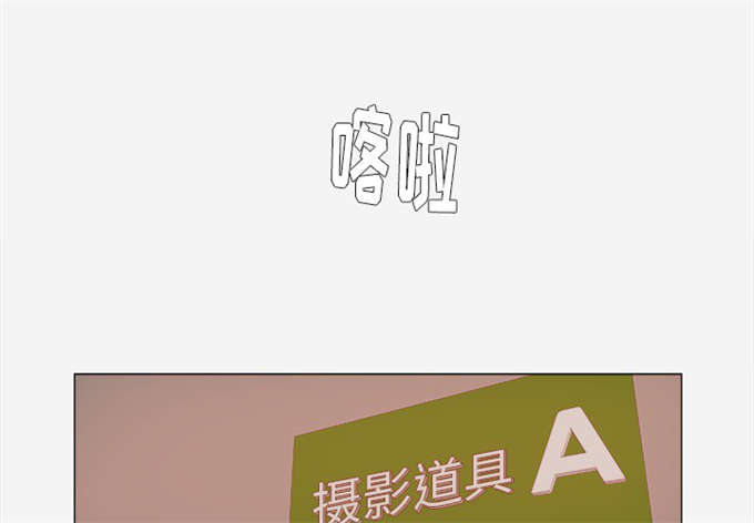 阿修罗之眼漫画,第45话3图