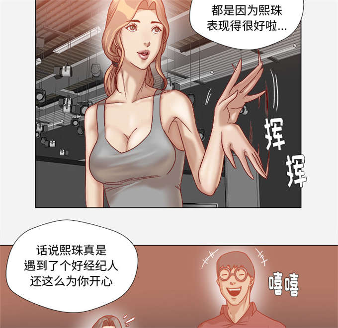 瞳术漫画,第61话2图