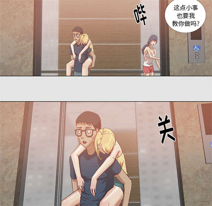 阿修罗之眼漫画,第12话5图