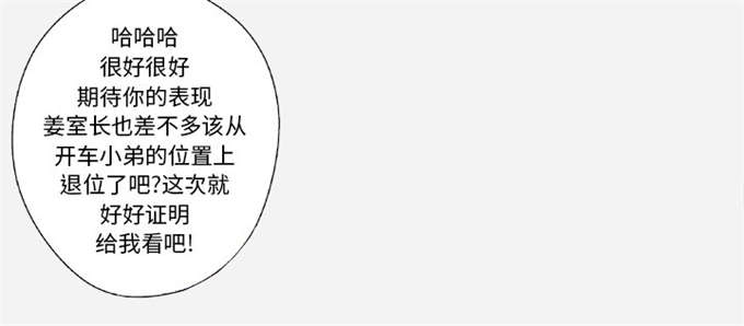 阿修罗之眼漫画,第37话3图