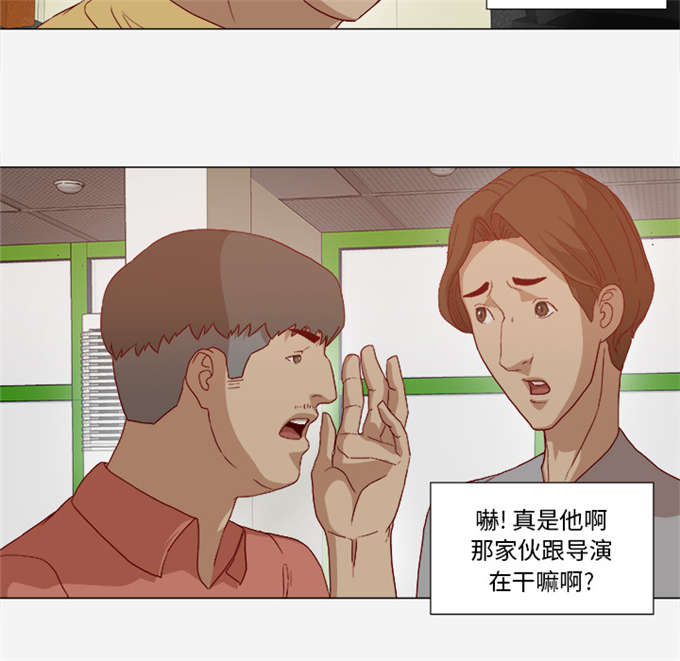 阿修罗之眼漫画,第47话4图