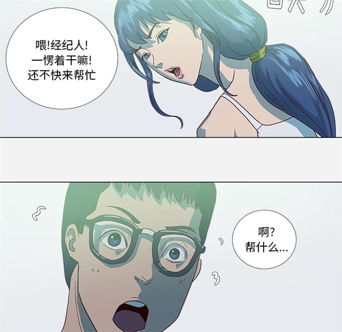阿修罗之眼漫画,第12话2图