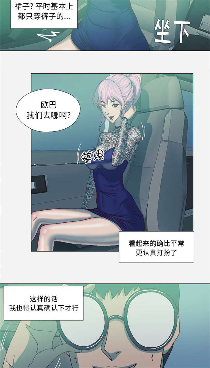 瞳术鸣人全集漫画,第38话4图