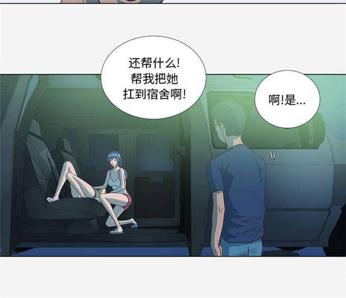 阿修罗之眼漫画,第12话3图