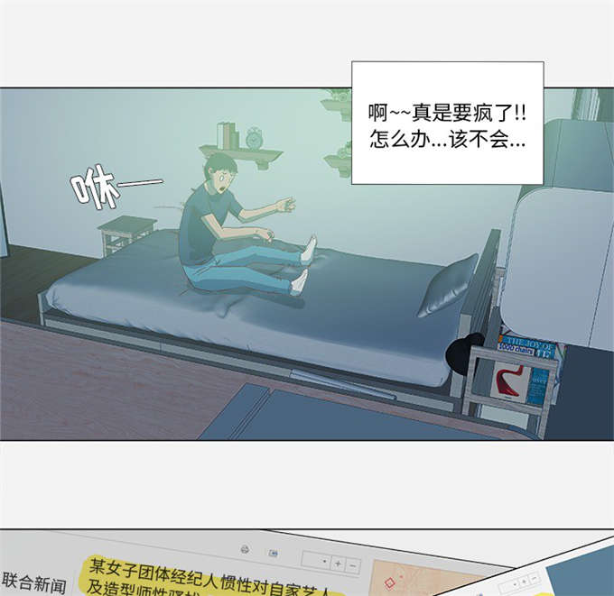 瞳术鸣人全集漫画,第16话3图