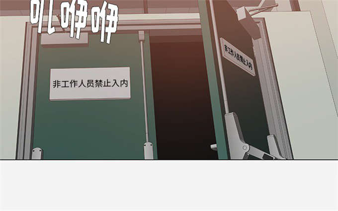 阿修罗之眼漫画,第45话2图