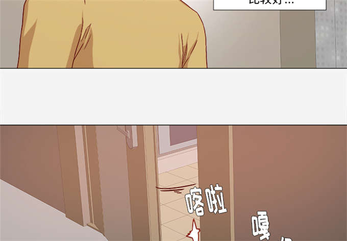瞳术鸣人全集漫画,第51话2图