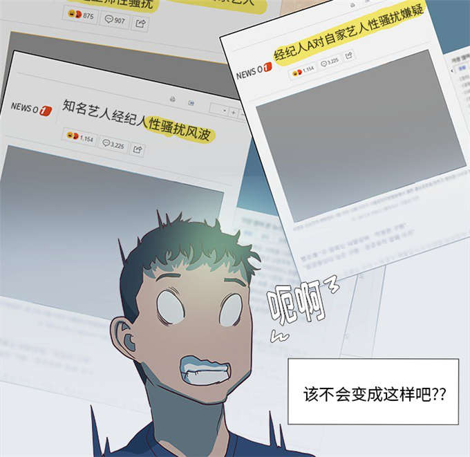 瞳术鸣人全集漫画,第16话4图